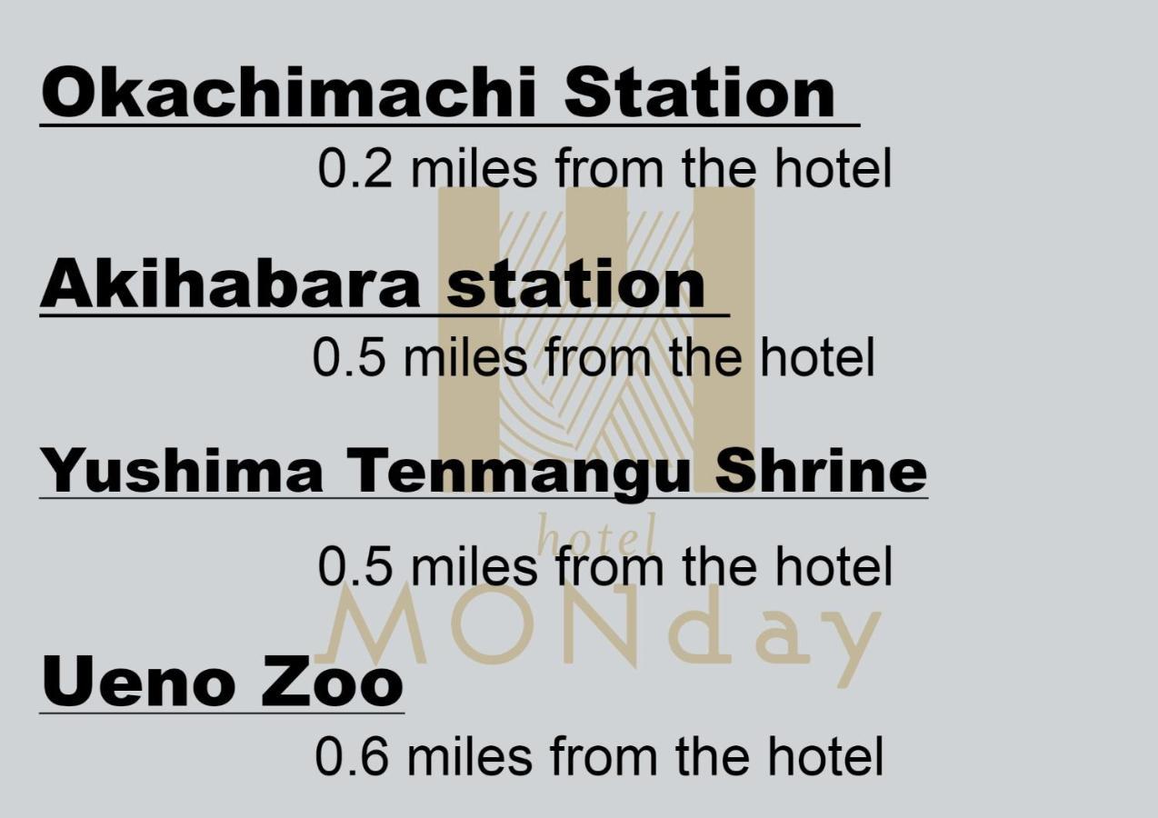 東京都Monday Apart Premium Ueno Okachimachi公寓式酒店 外观 照片